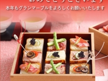 20260101_新年のご挨拶