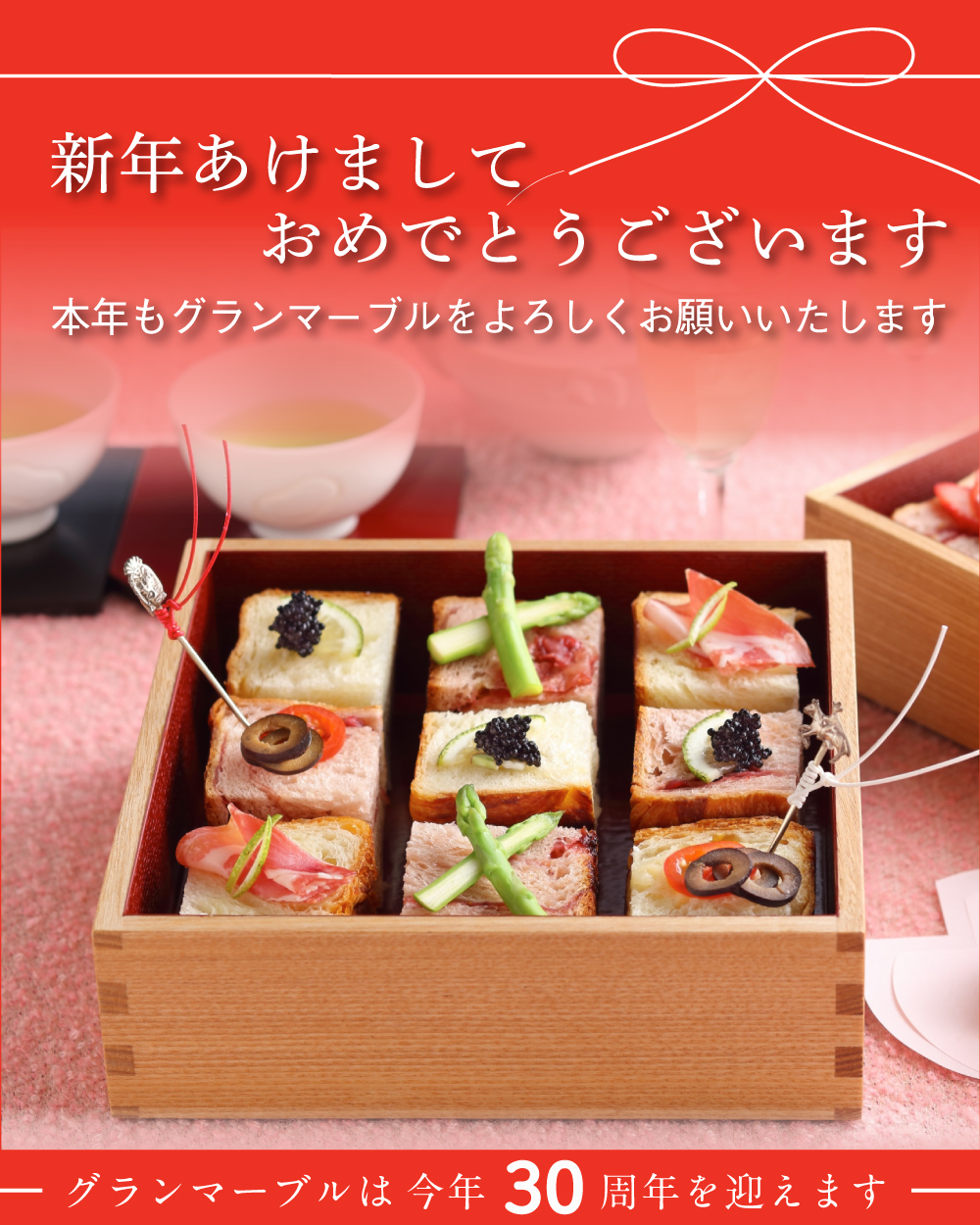 20260101_新年のご挨拶