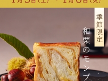 20260103_ジェイアール名古屋タカシマヤ催事