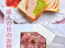 20260105成人のお祝い
