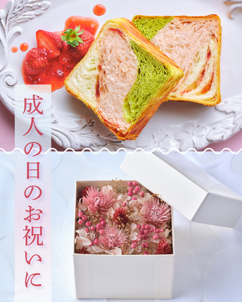 20260105成人のお祝い