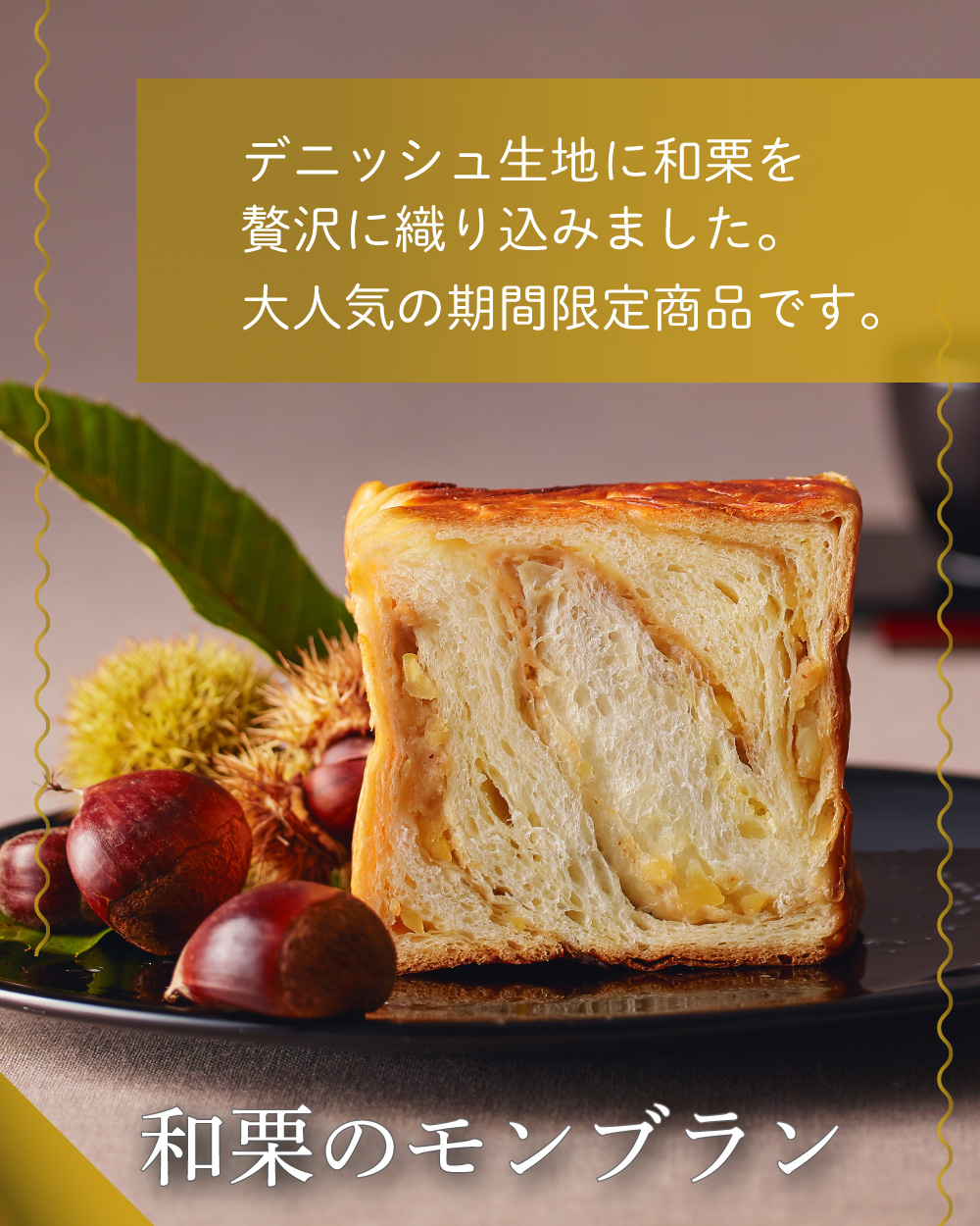 20260107【和栗のモンブラン1月終了】2