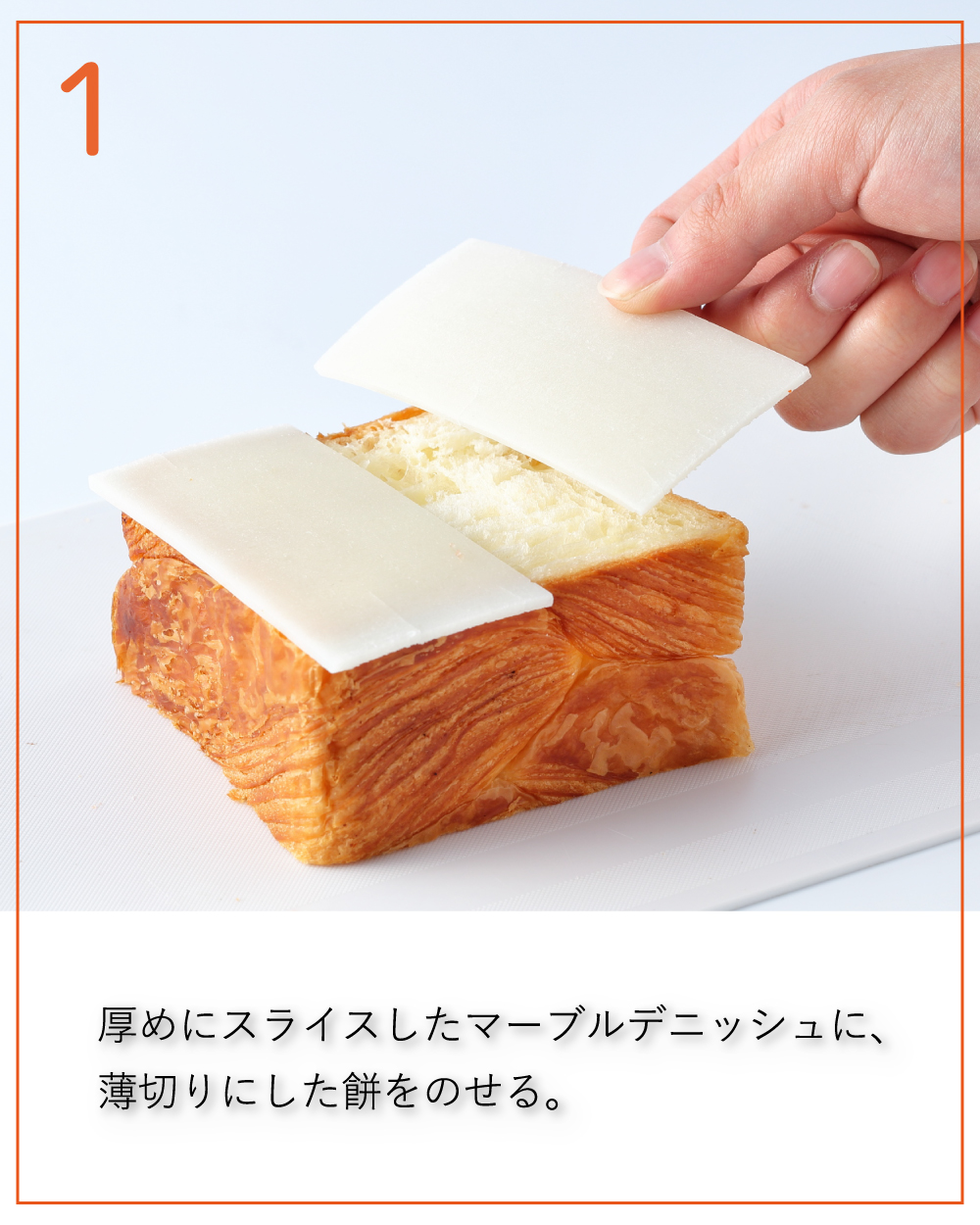 20260109【アレンジレシピ_もっちりトースト】2