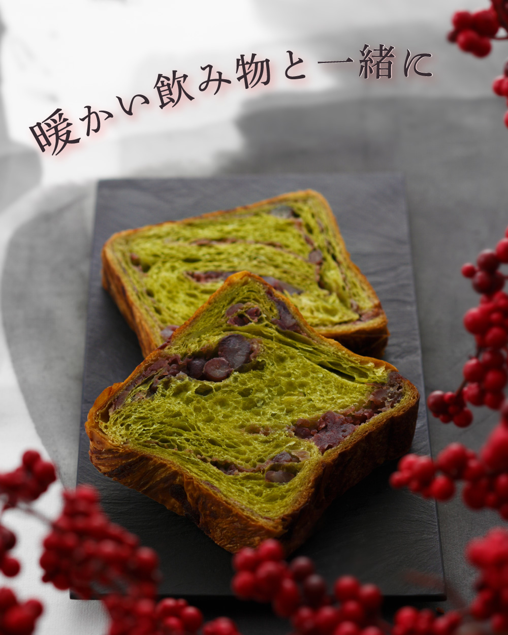 20260113【祇園辻利抹茶あん】1