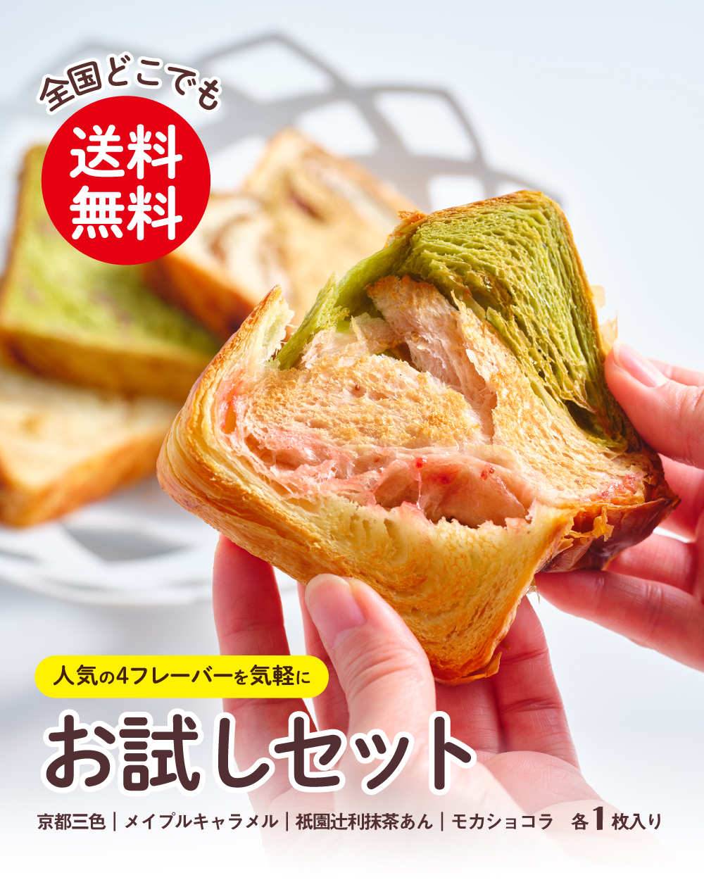 20260115【お試しセット】1