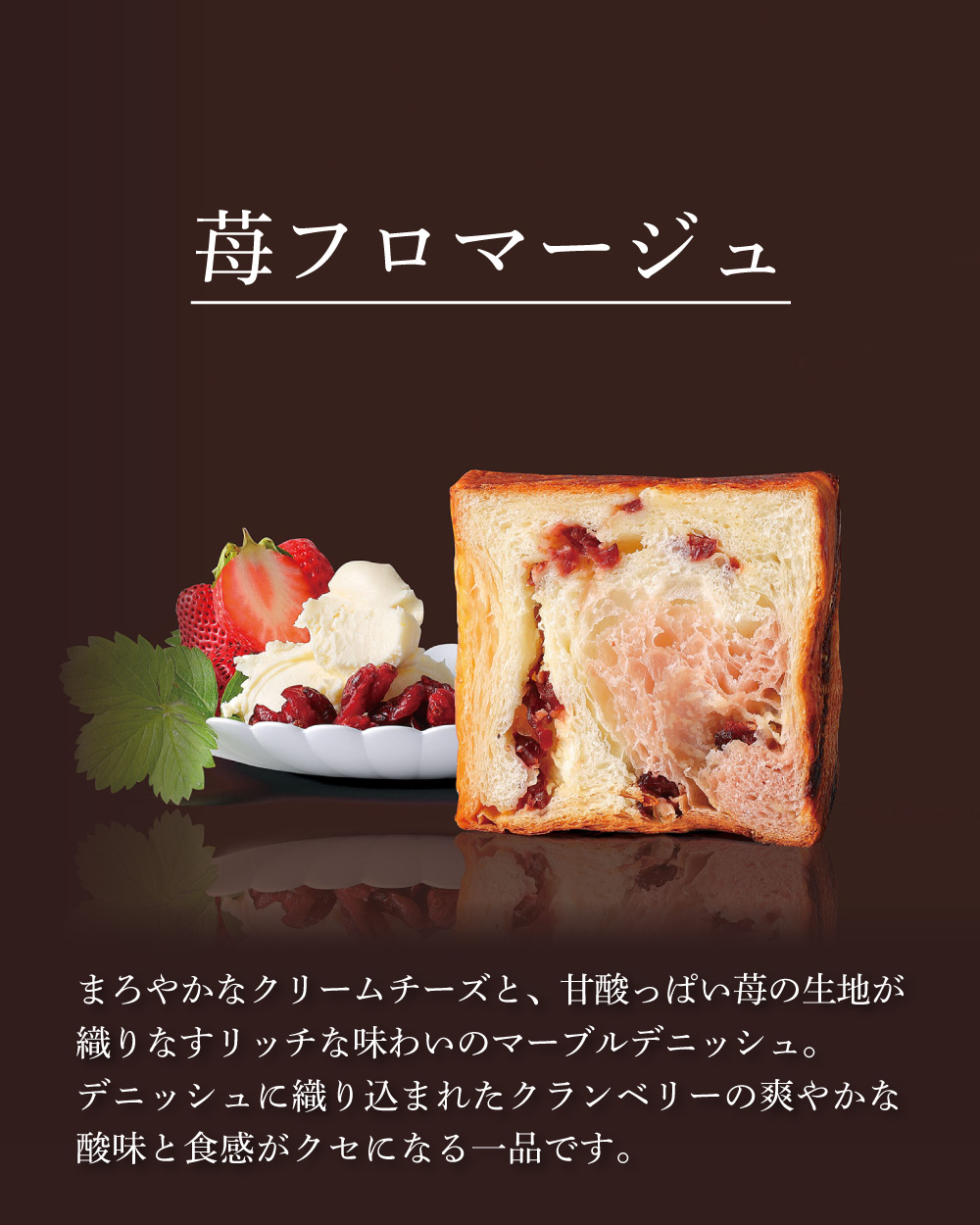 20260119【苺フロマージュ】_2