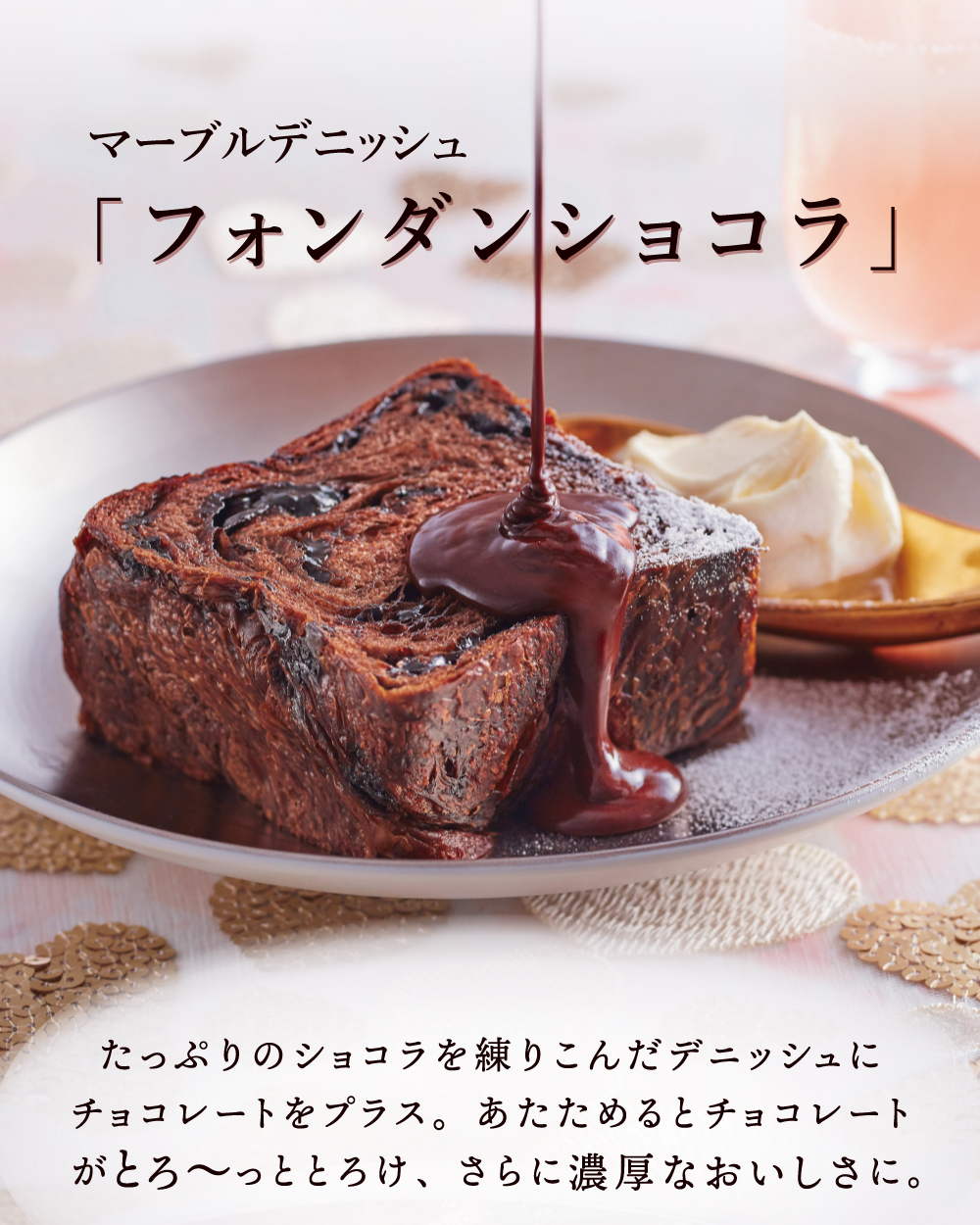 20260121_【バレンタイン】_2