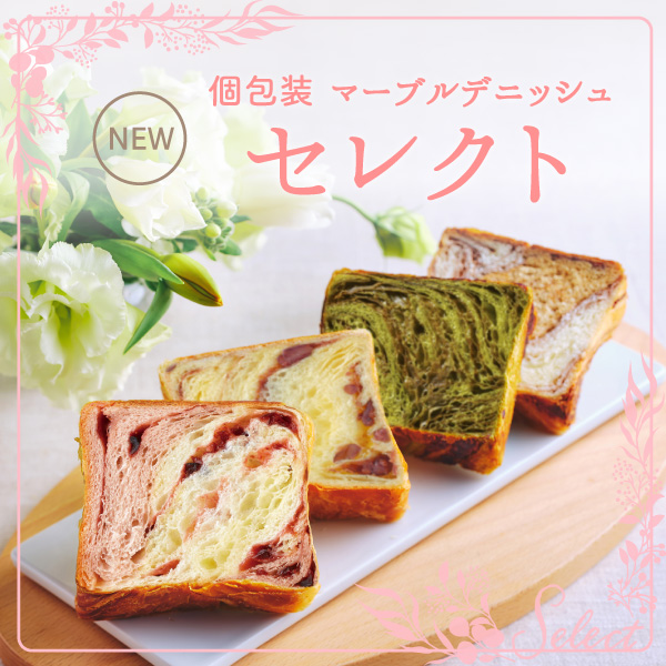 PARTAGERセレクト