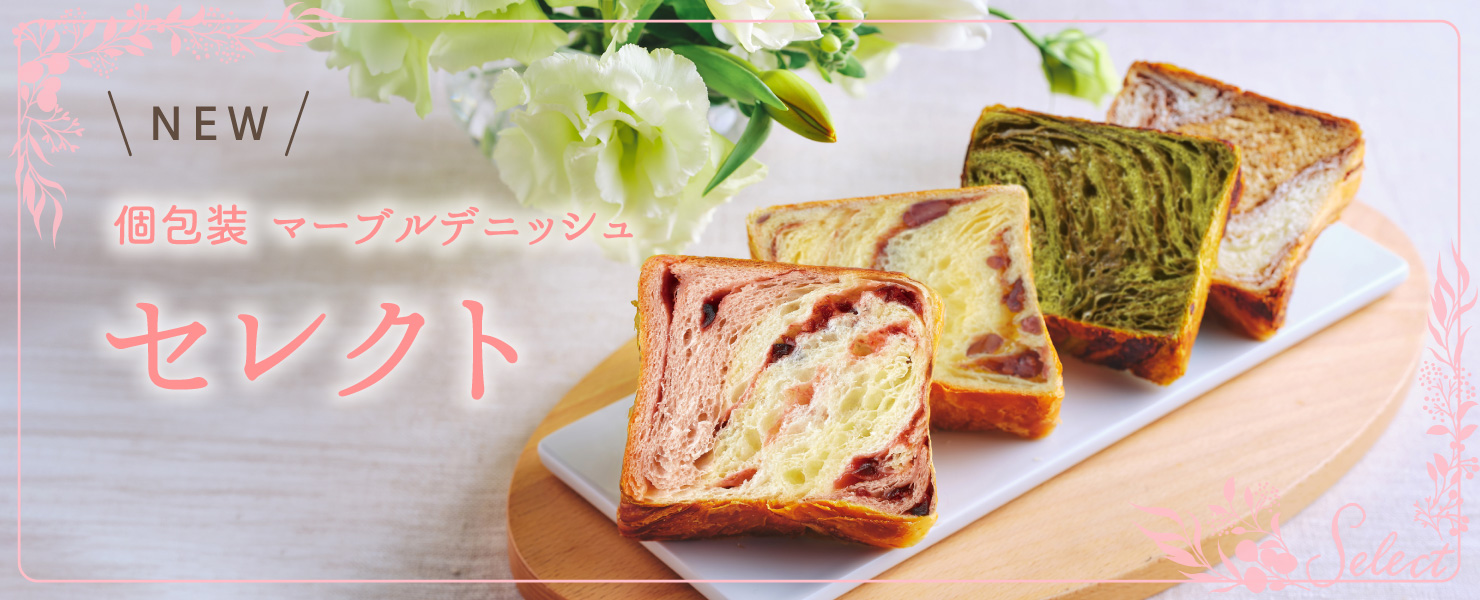 PARTAGERセレクト