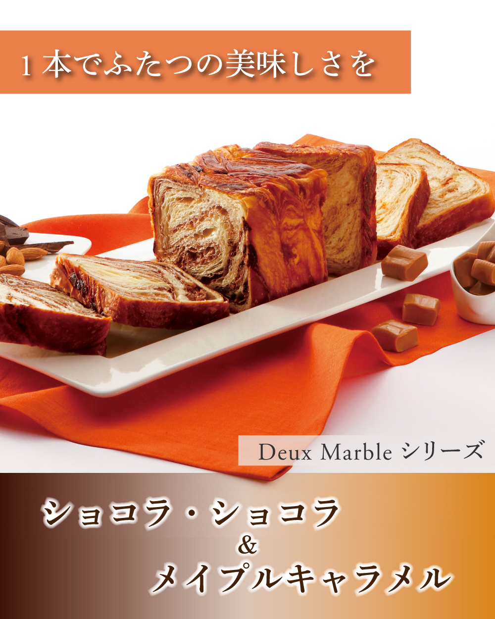 20260126【Deux-Marbleシリーズ】-1