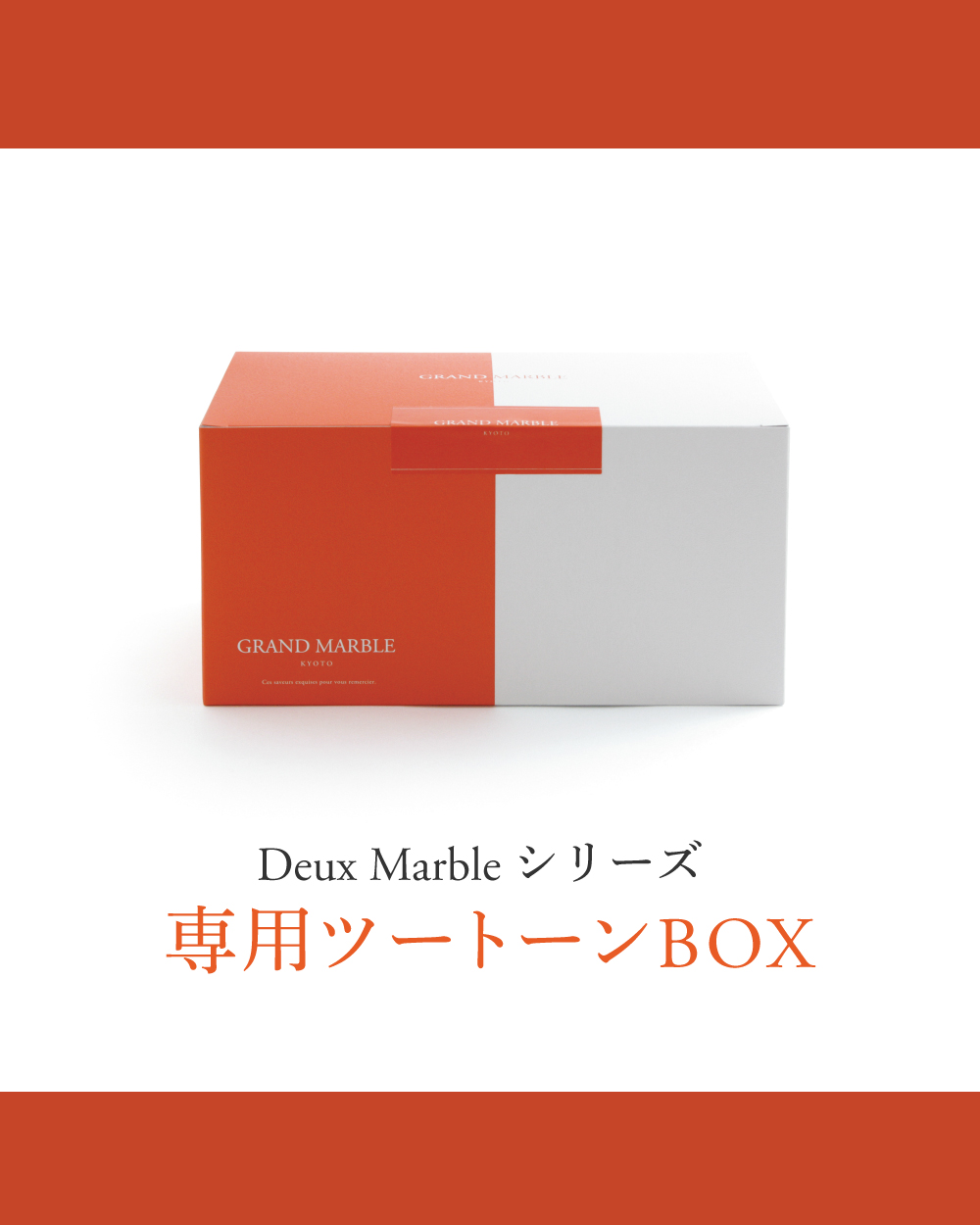 20260126【Deux-Marbleシリーズ】-2