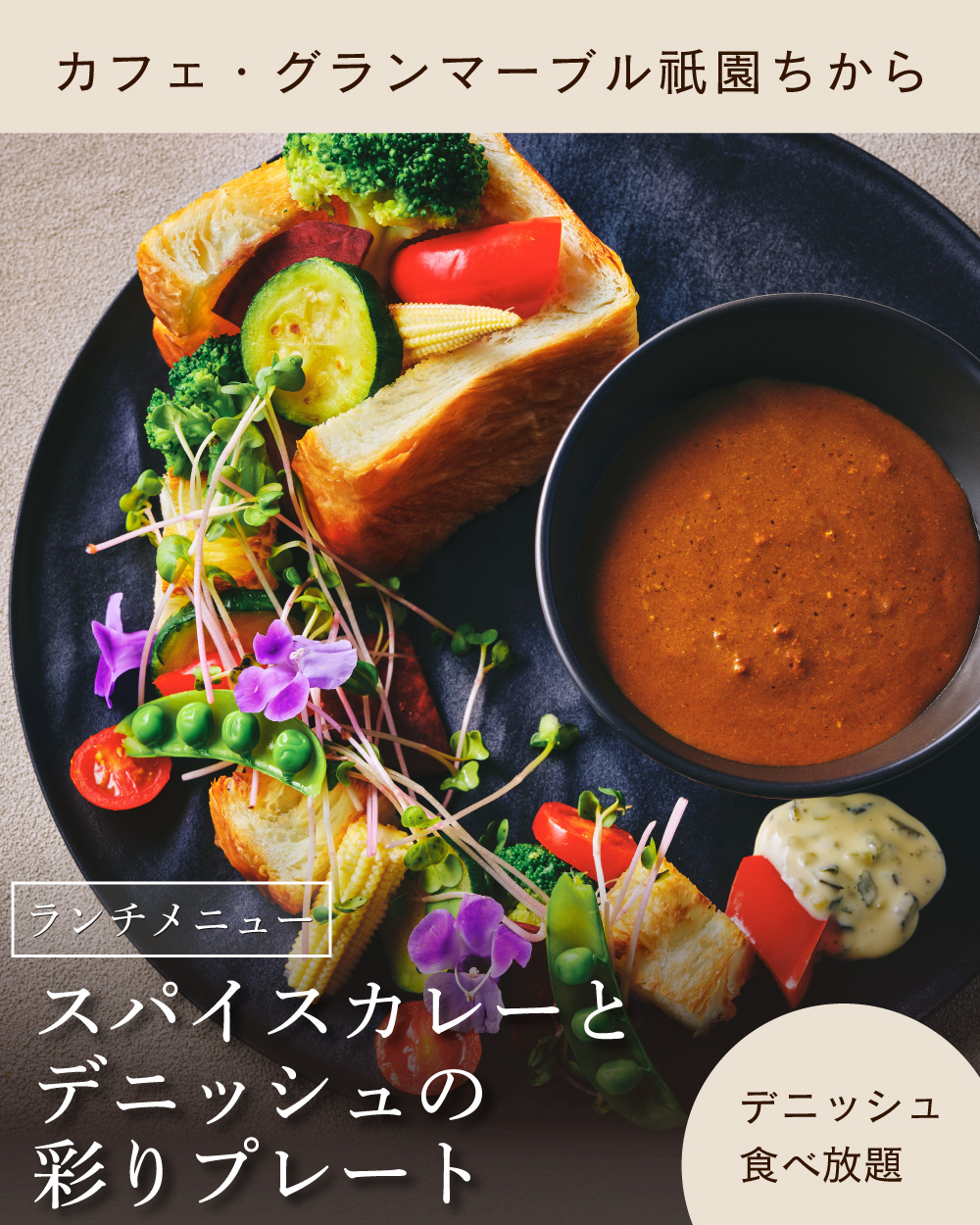 20260127ちから【カレー】