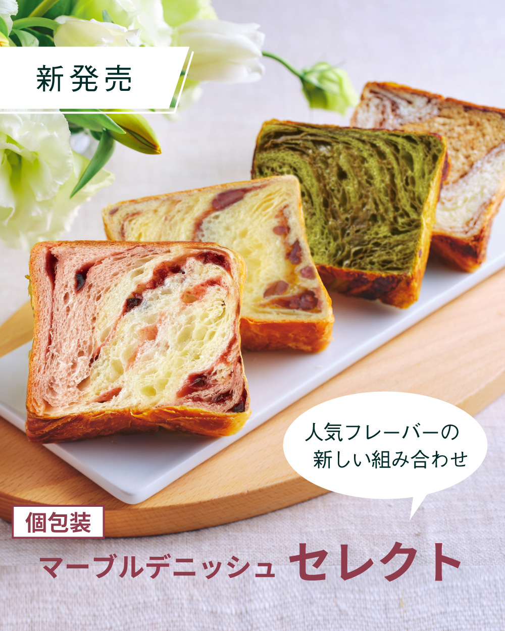 20260131PARTAGERセレクト