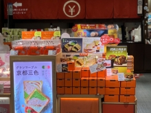 20260202【京のみやげ催事】