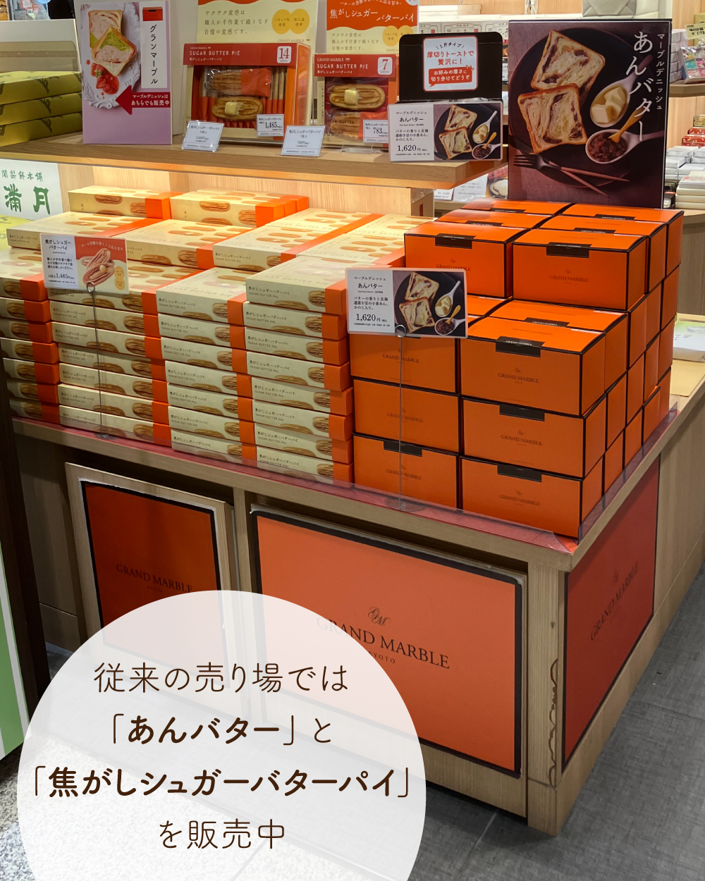 20260202【京のみやげ催事】_3