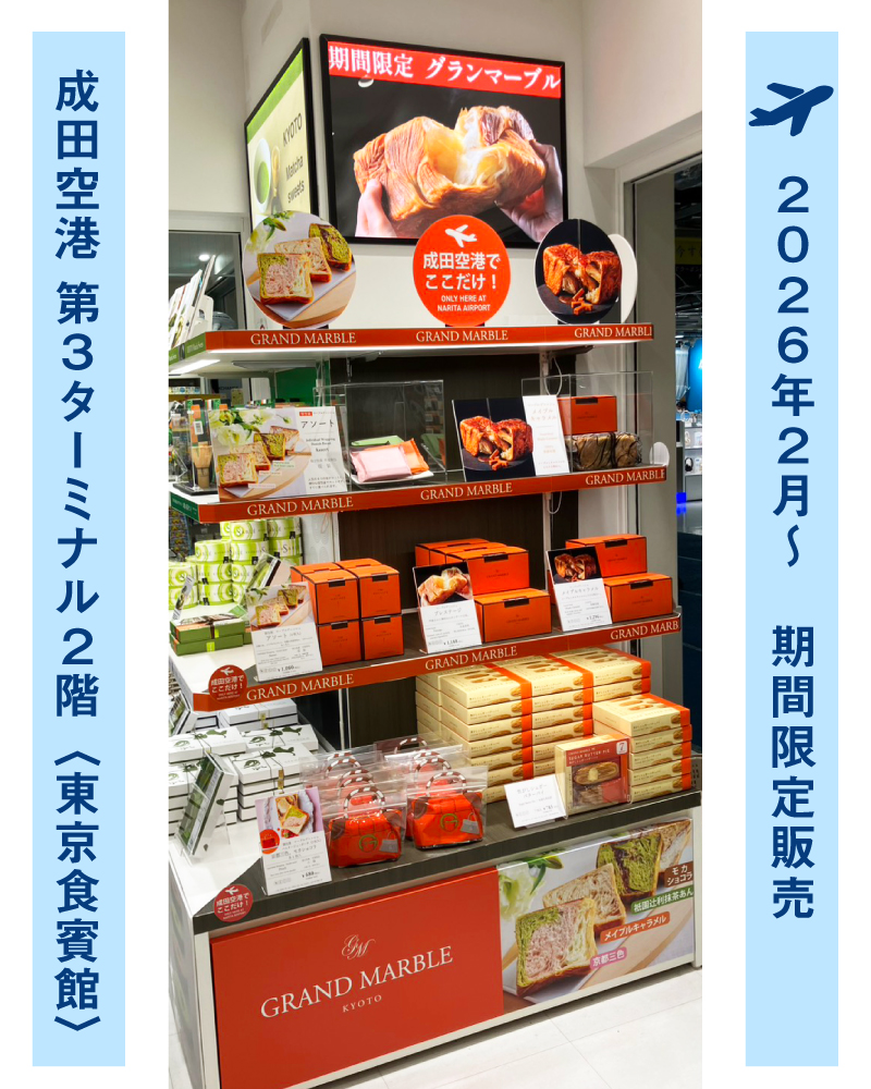 20260209【成田空港】