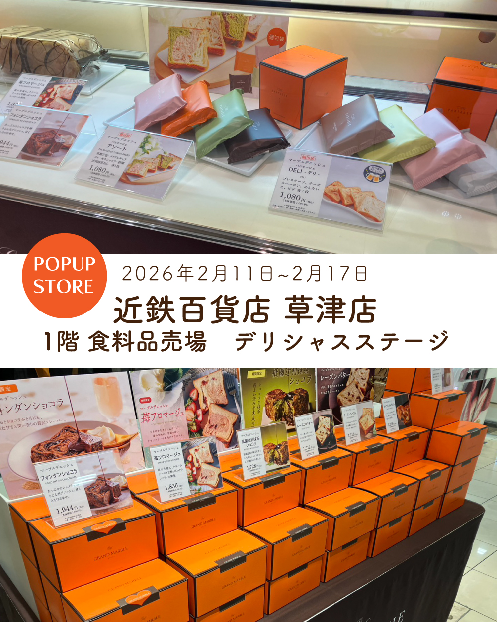 20260211【近鉄草津】