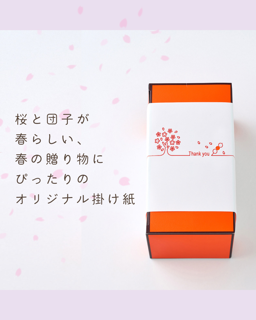 20260218_春の贈り物_2