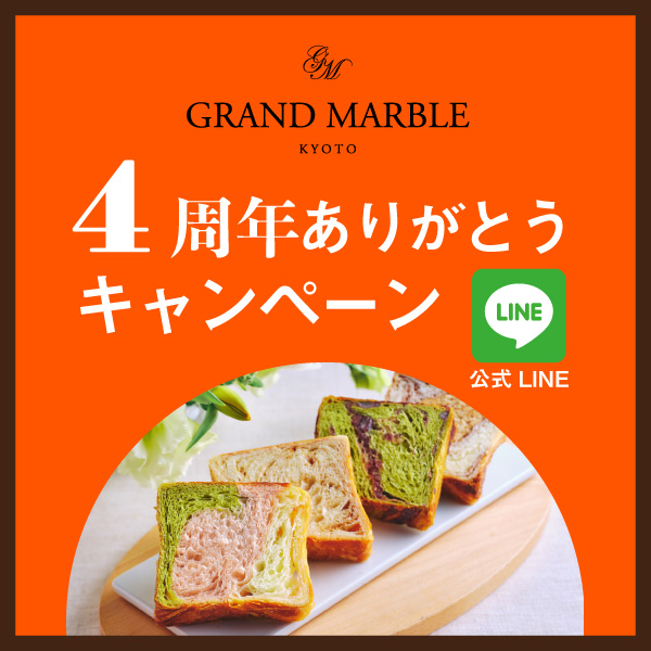 LINEキャンペーン