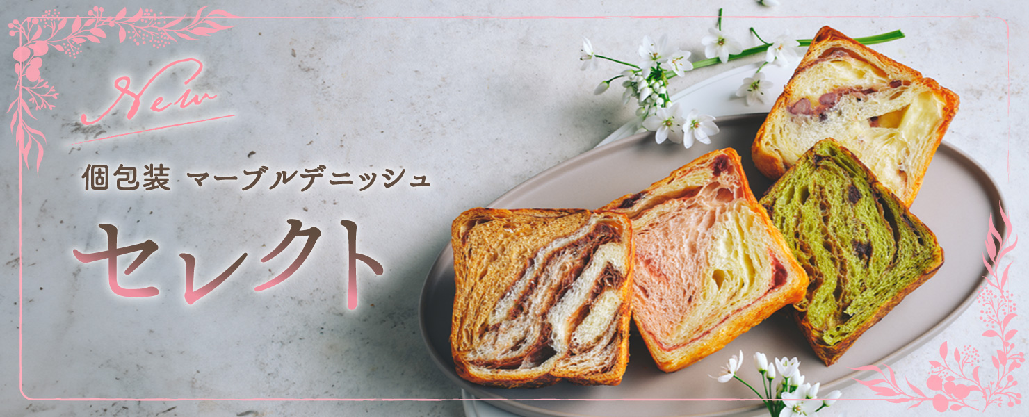 PARTAGERセレクト