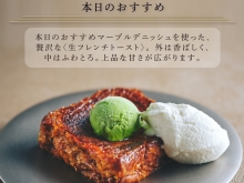 20260313【ちからフレンチトースト】1