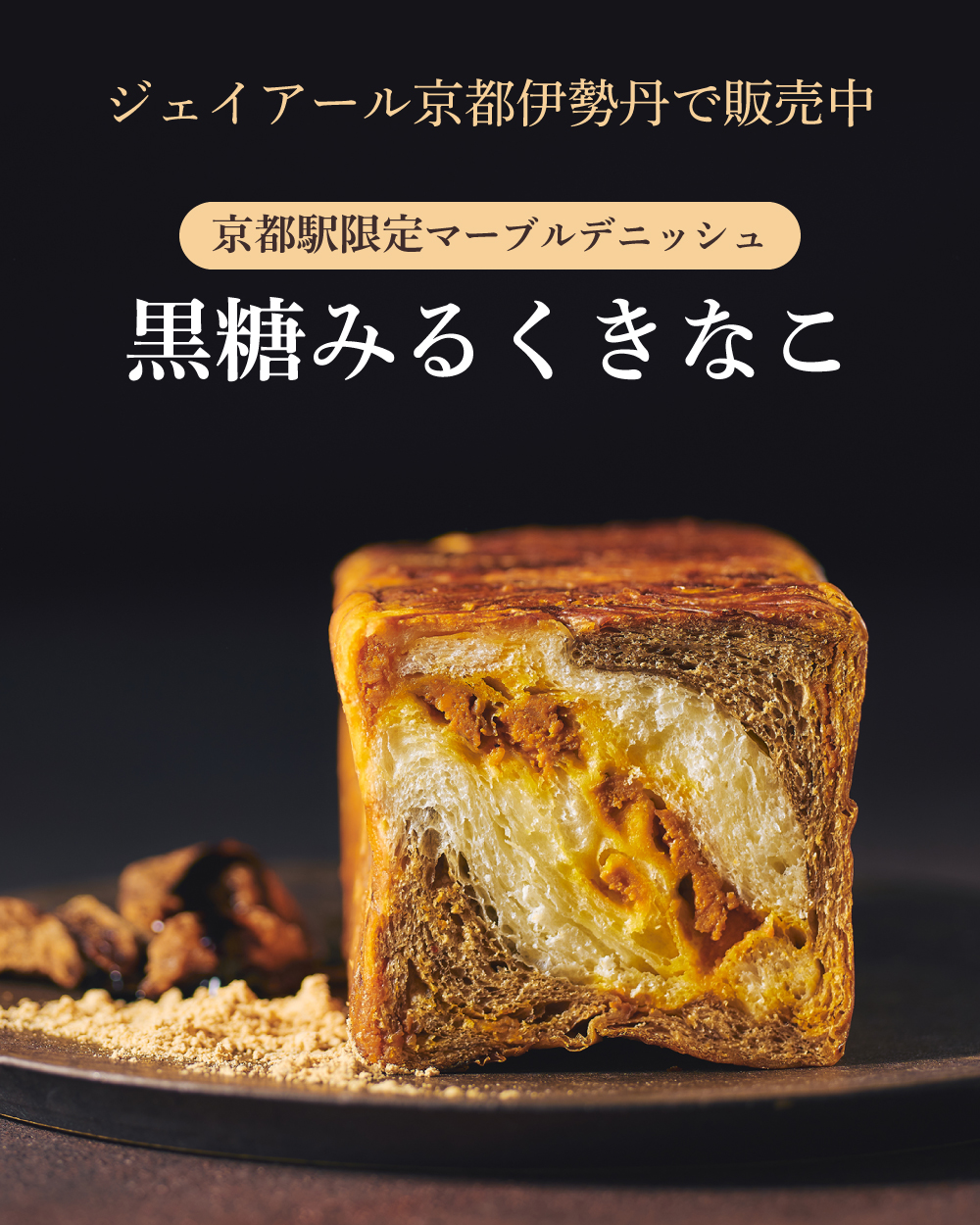 20260324【京都伊勢丹】2