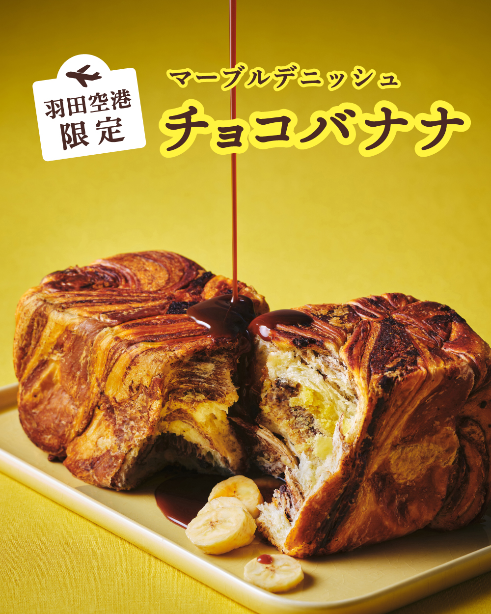 20260326_羽田空港第2ターミナル2