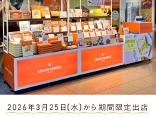 20260326【羽田空港】1a