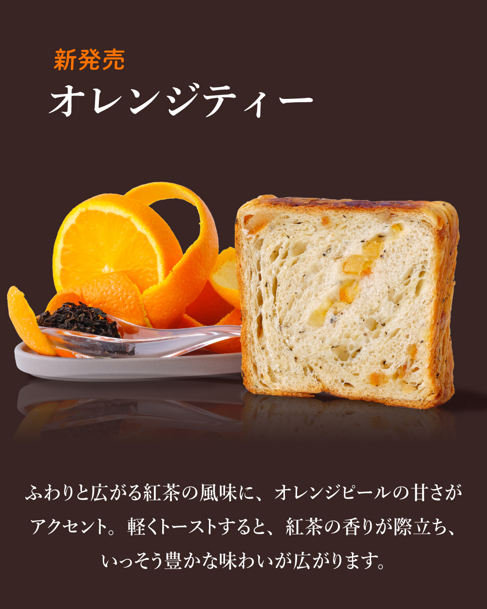 20260401【オレンジティー】2