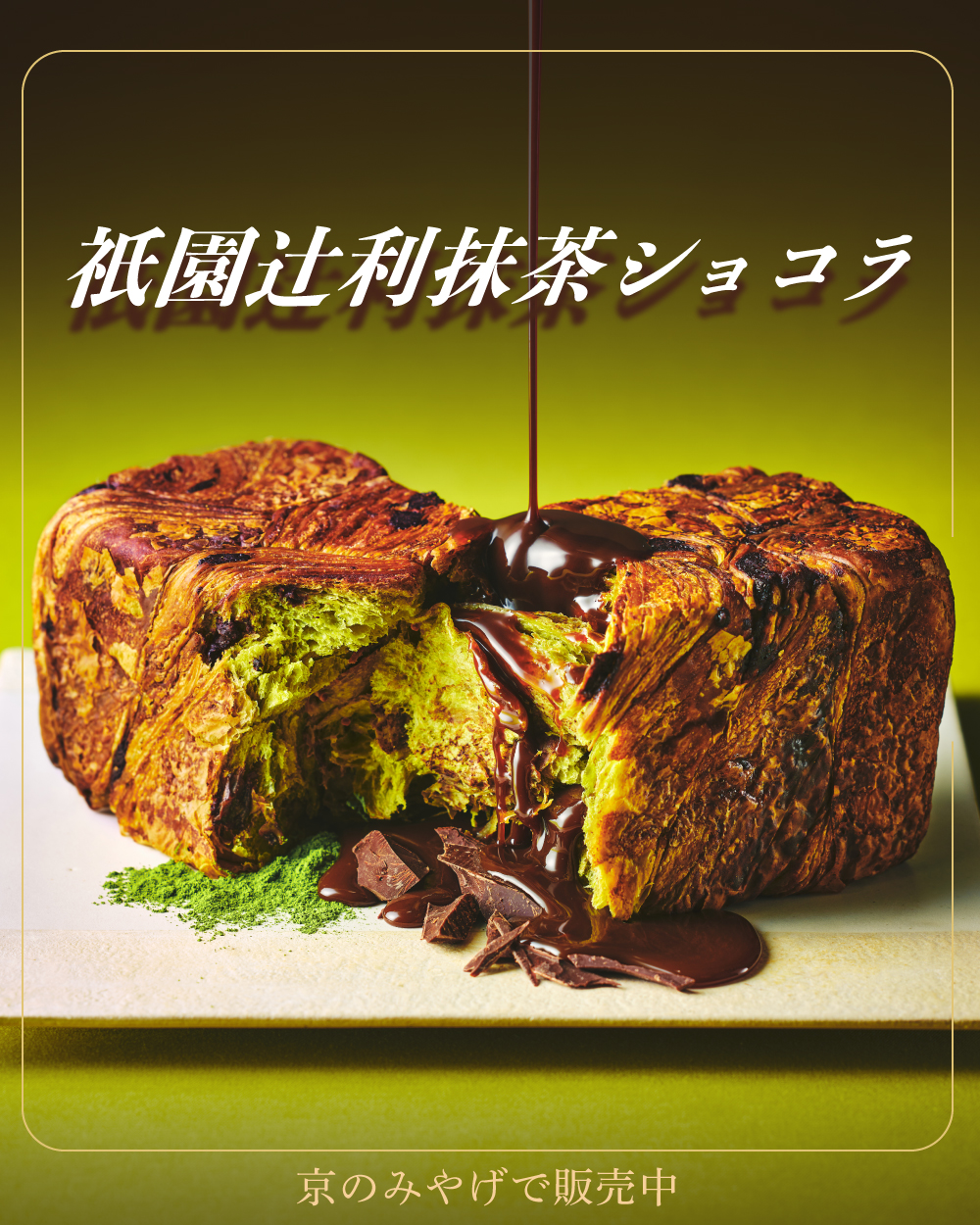 20260406【京のみやげ】3