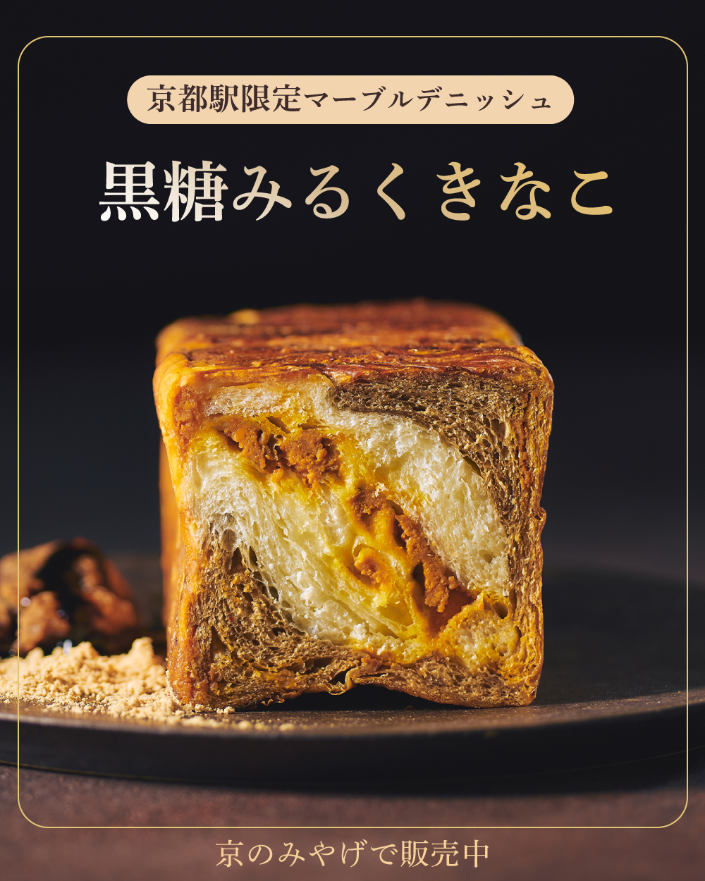 20260406【京のみやげ】4