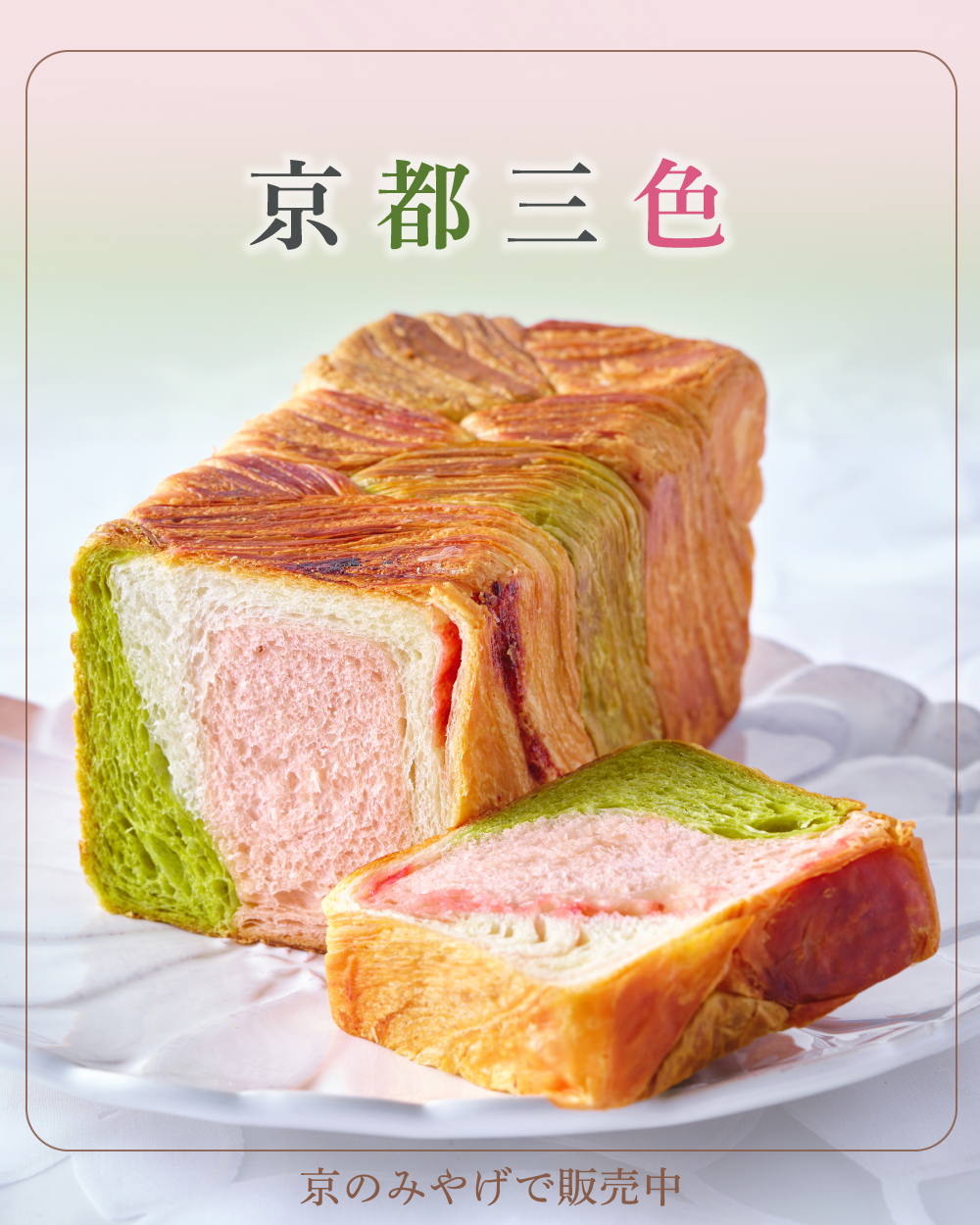 20260406【京のみやげ】5