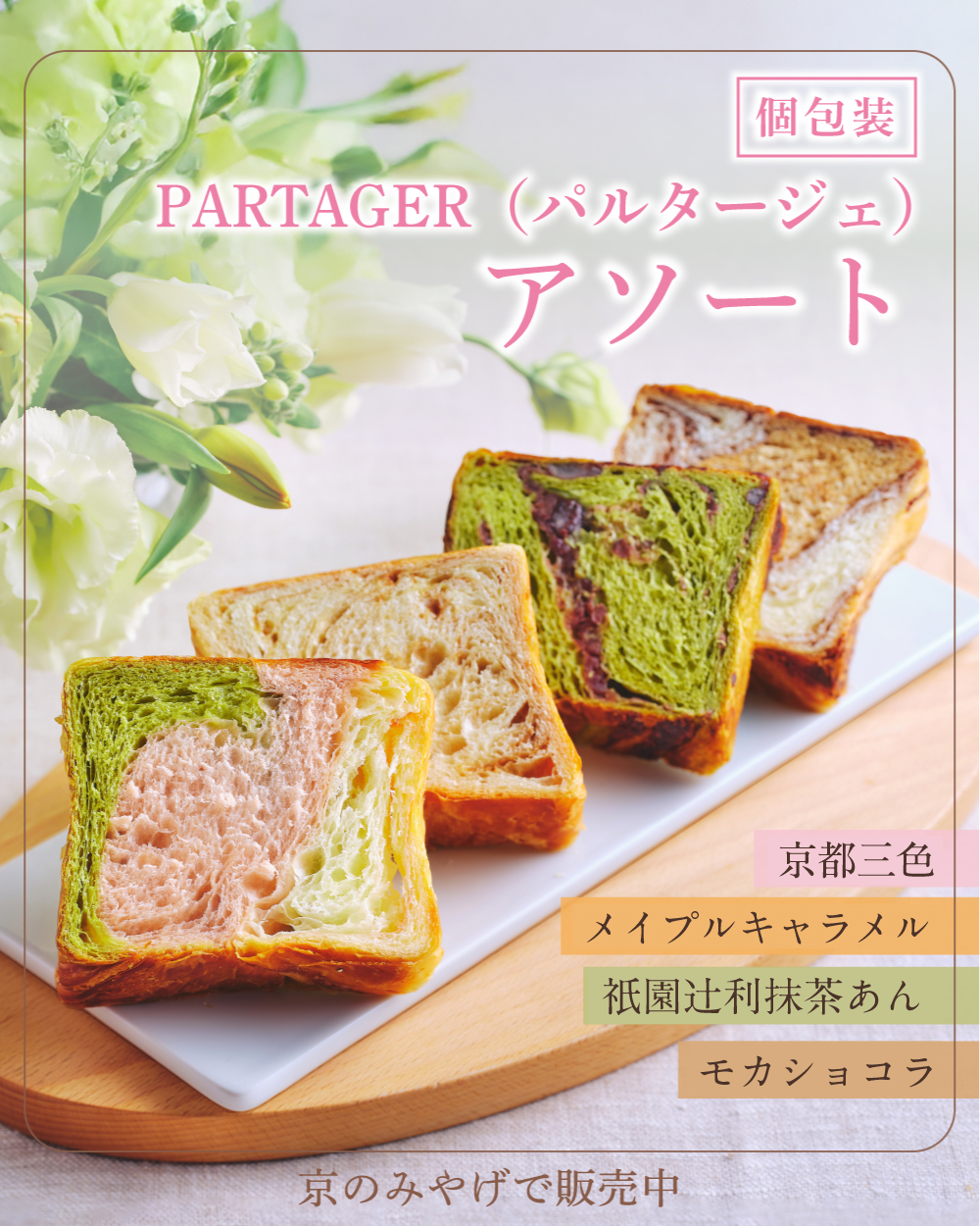 20260406【京のみやげ】6