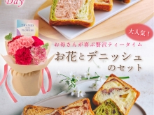 20260414【母の日お花セット】1