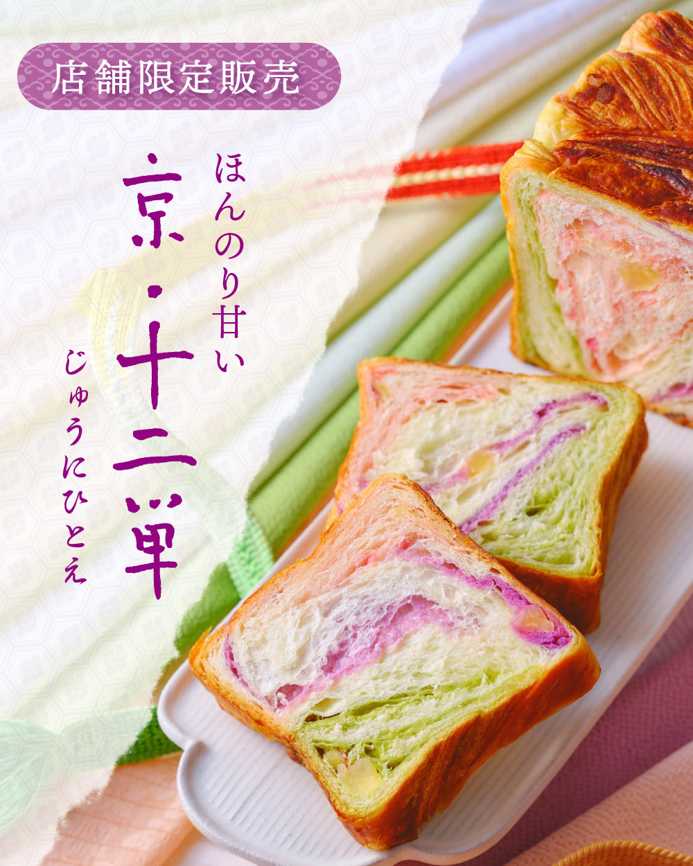 Instagram＠grandmarble「【京・十二単】店舗限定販売中です」 | GRAND