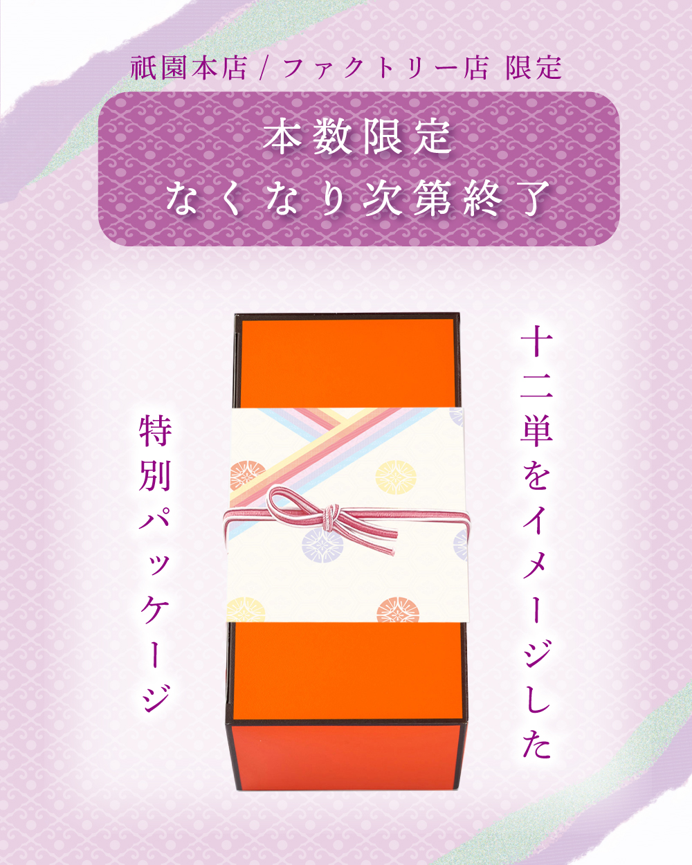 20260416【直営店十二単】2