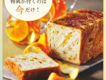 20260418【オレンジティー】1