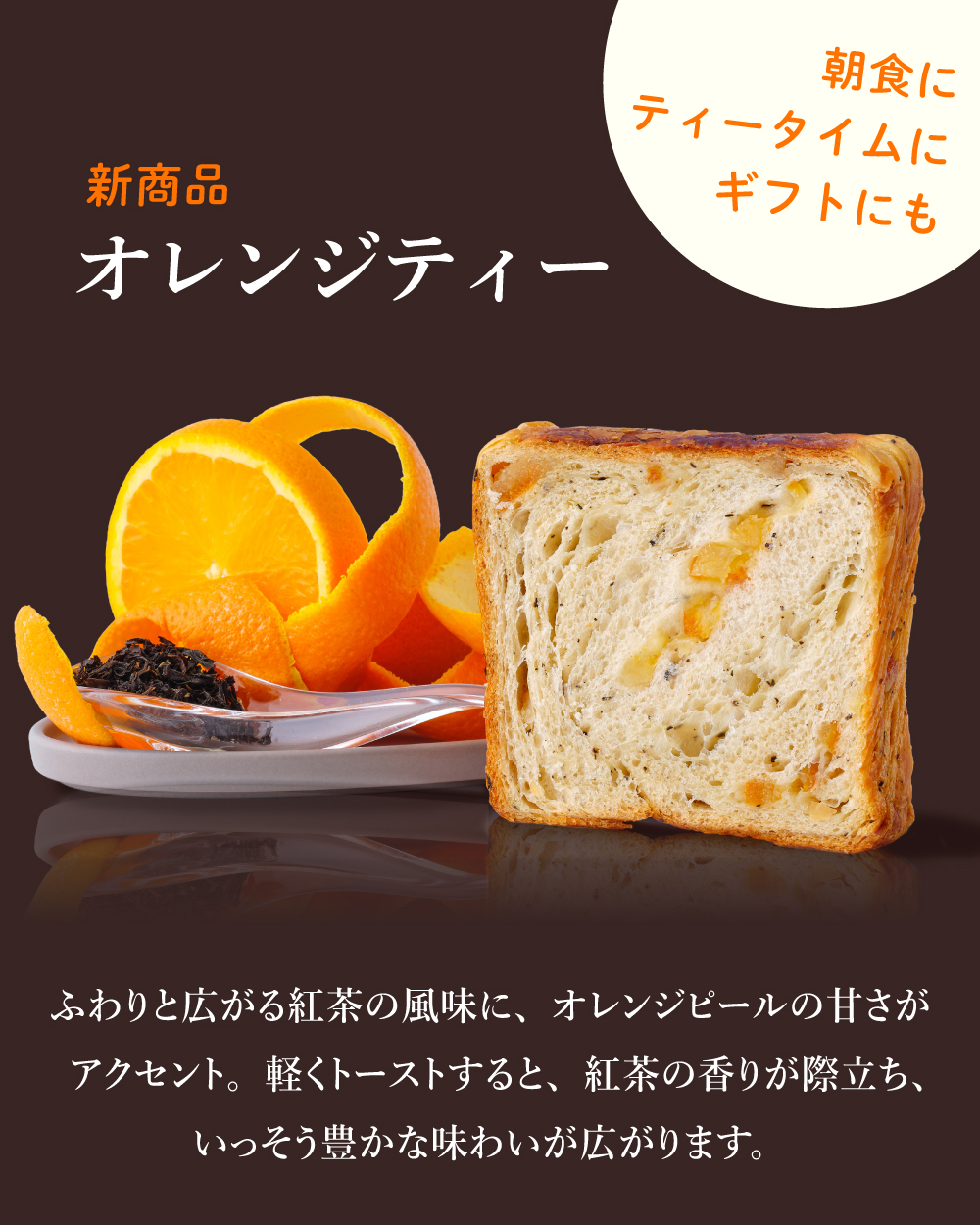 20260418【オレンジティー】2