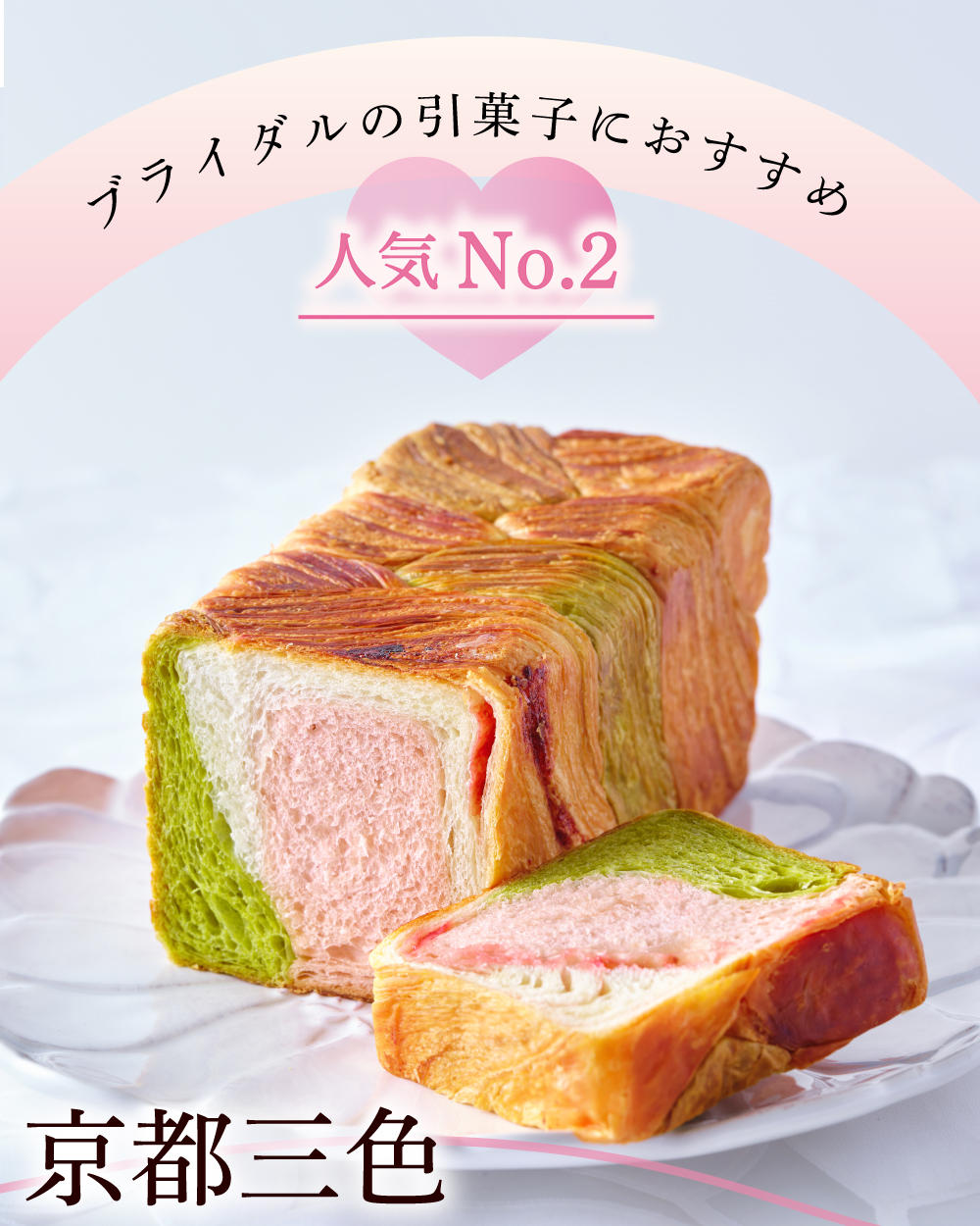 20260420【ブライダル引き菓子】2