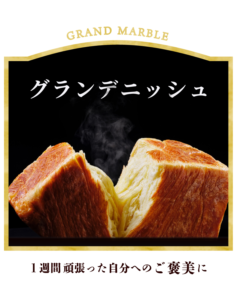 20260424【グランデニッシュ】1