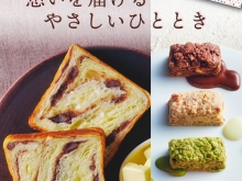 20260429【母の日_あんバター＋クランチ】1