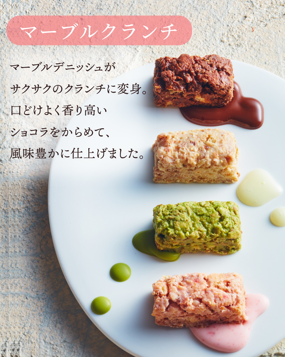 20260429【母の日_あんバター＋クランチ】3