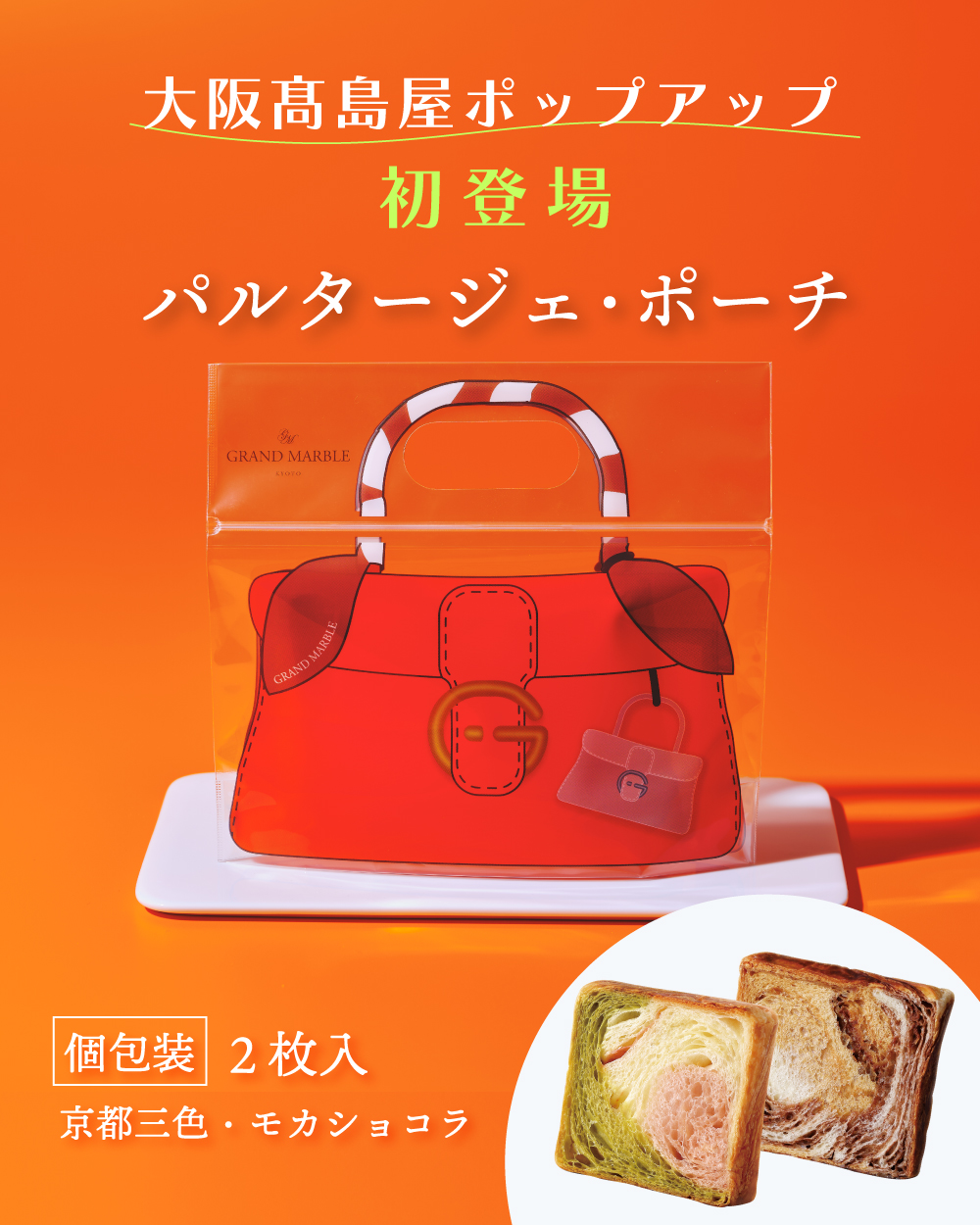 20260430【大阪高島屋】2