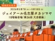 20260507【名古屋タカシマヤ】1