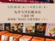 20260526【丸井今井札幌本店】1