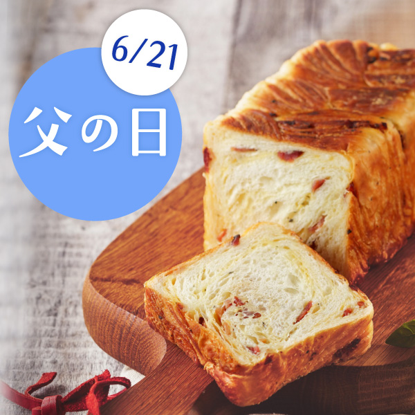 父の日