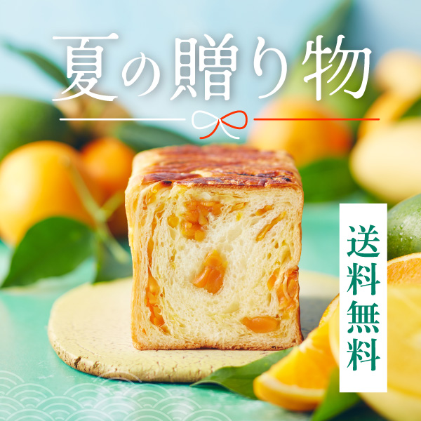 夏の贈り物