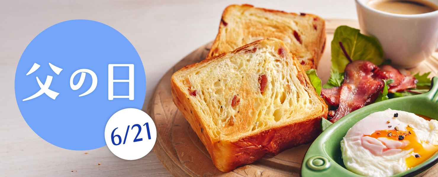 父の日