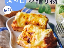 20260613【父の日】1