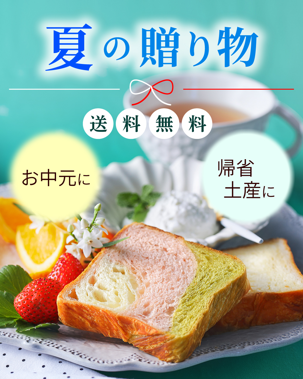 20260615【夏の贈り物】1
